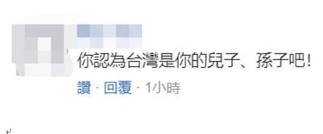 满脸堆笑！“绿委”炫耀与日防卫副大臣视频 台网友：一副奴性还沾沾自喜，真丢人