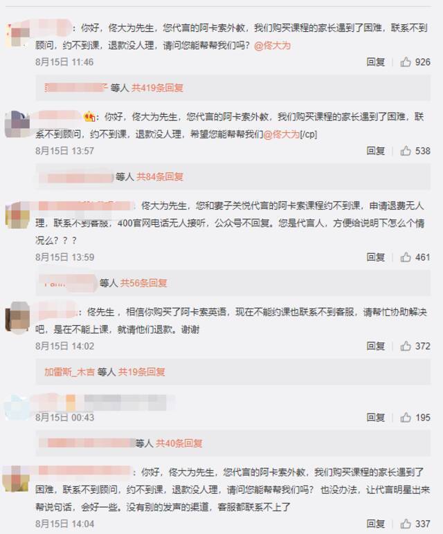 家长“挤兑”退费！华尔街英语12亿学费要退“挺艰难”