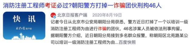 考这些证能“躺赚”？3000多人中招！两个套路曝光