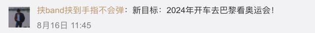 中法驾照互认 网友欢呼中国驾照“朋友圈”又添新友