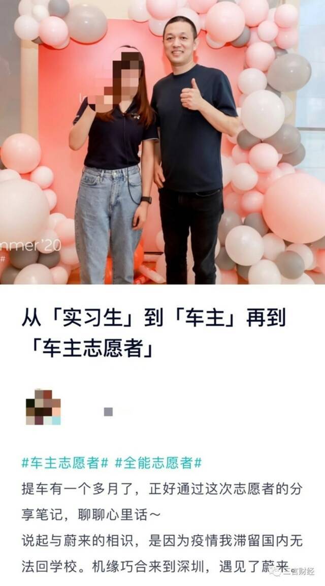 蔚来车友“饭圈化”了？