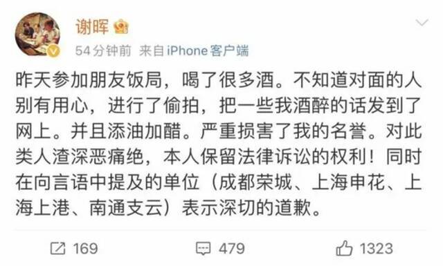 谢晖被停职，道歉后怒骂：对此类人渣深恶痛绝