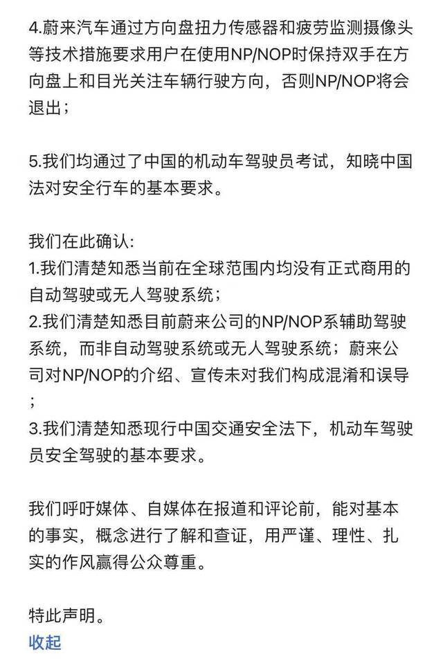 联合声明引发蔚来车主“内讧”，超7800人反对“被代表”，发起人：无任何个人利益