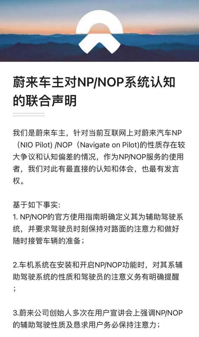 联合声明引发蔚来车主“内讧”，超7800人反对“被代表”，发起人：无任何个人利益