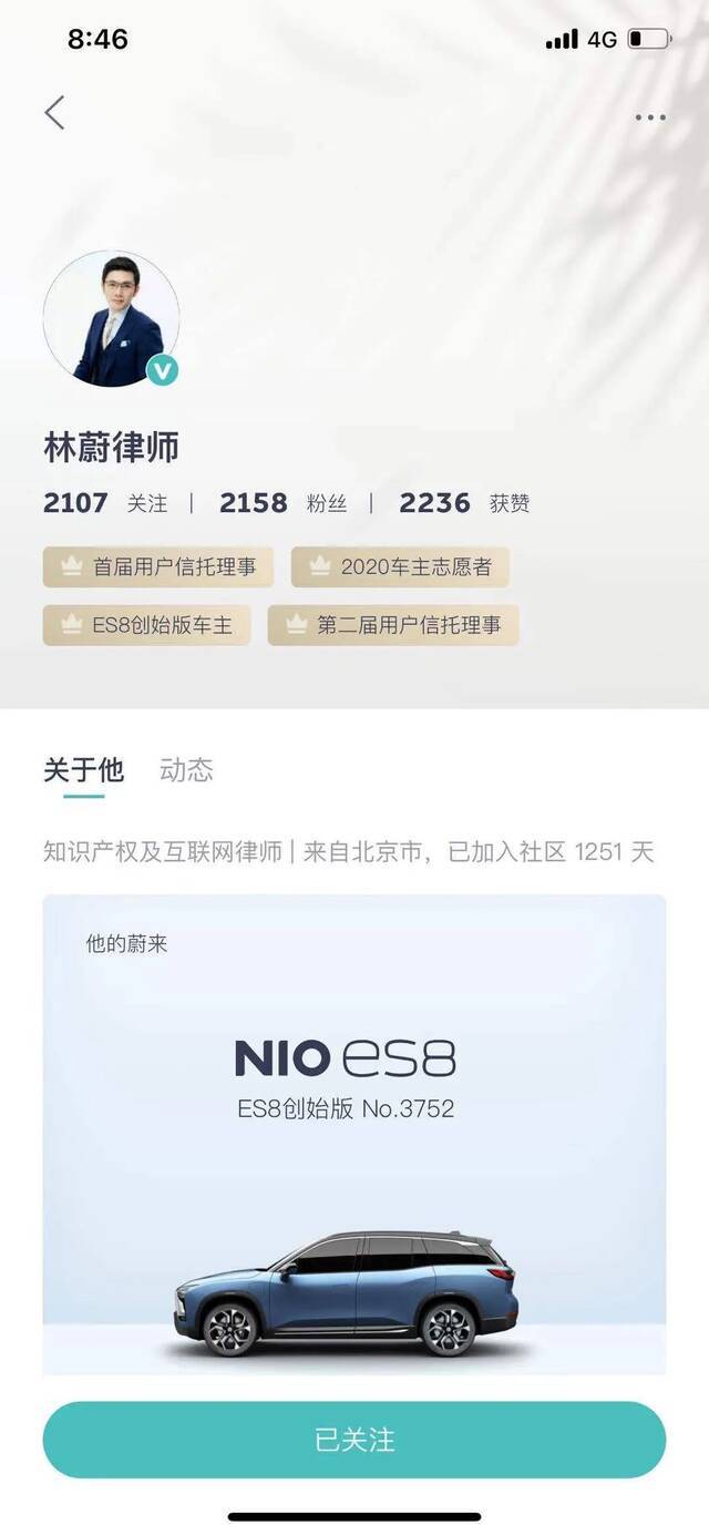 联合声明引发蔚来车主“内讧”，超7800人反对“被代表”，发起人：无任何个人利益