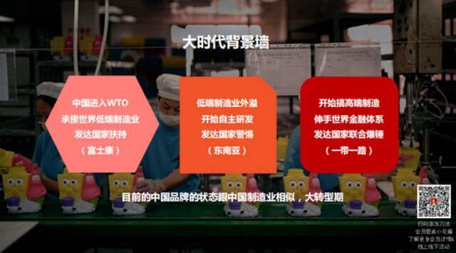 赵圆圆：9成以上的“网红品牌”将在5年内消失殆尽？