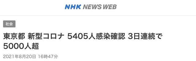 NHK报道截图