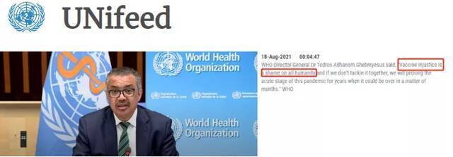 △联合国新闻网站截图。谭德塞在会上说“疫苗分配的不公平是人类的耻辱”