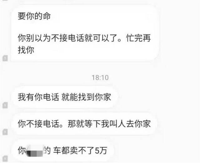 冯某给陈先生发送的短信（受访者提供）