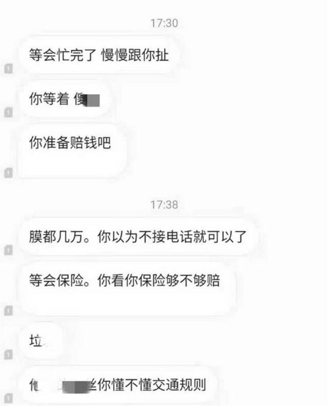 法拉利女司机追尾后口出狂言 前车司机：没和解 已将威胁录音提交警方