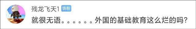 一道小学数学题，居然让外国网友们吵翻了……