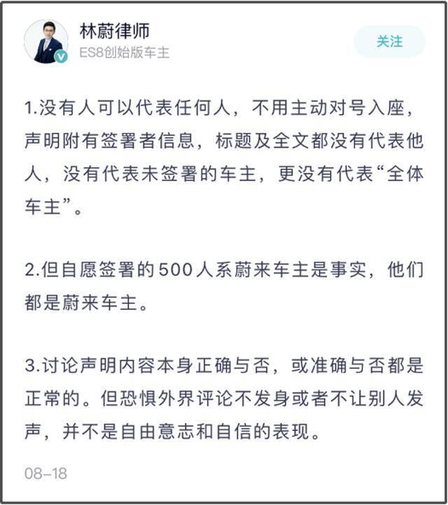 31岁企业家丧生引发蔚来车主内讧，7500名车主发声不愿“被代表”