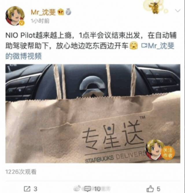 自动驾驶和辅助驾驶要分清 专家：监管部门应规范行业宣传语