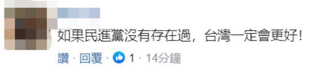 49人遇难的台铁事故，他一句“真是运气很不好”被骂惨！