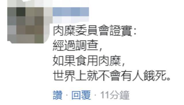 49人遇难的台铁事故，他一句“真是运气很不好”被骂惨！