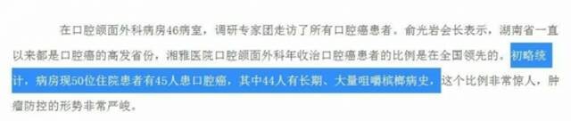 被土耳其认定为“毒品”的槟榔 为何在我国还能每年狂卖百亿？