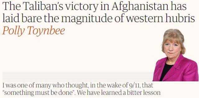 △英国《卫报》专栏作家波莉·汤因比认为，阿富汗战争的结局再次将西方的傲慢和自大暴露无遗。