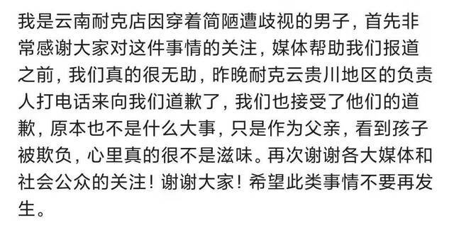 ▲8月20日，当事人毛先生网络留言截图。