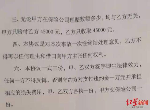 赔偿协议书部分内容