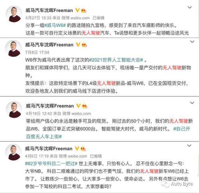 从威马的“无人驾驶”到理想的“持续OTA”，误导式宣传正无限靠近欺骗