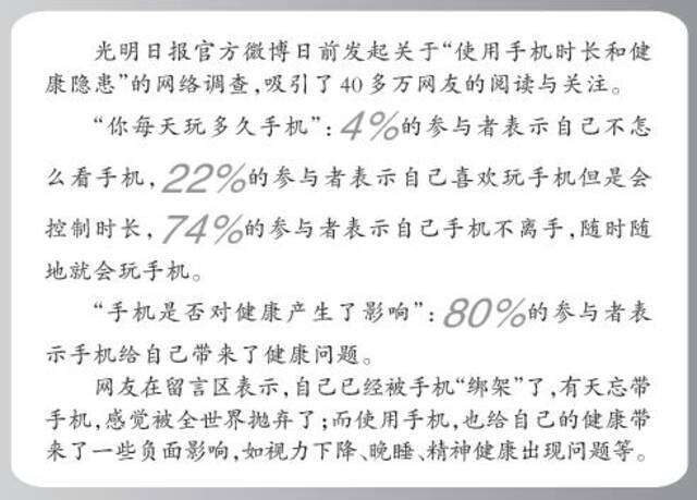 超七成网友机不离手 “手机病”你中了哪几条？