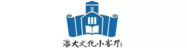 “海大文化小客厅”第17期：《走进海洋地球科学学院》