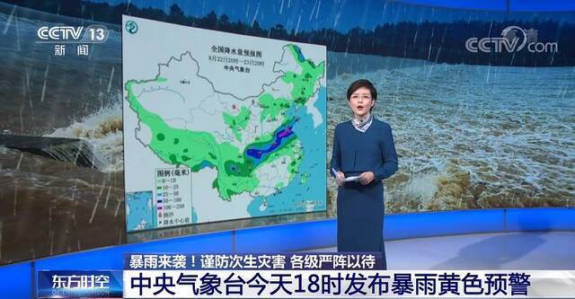 中央气象台22日18时发布暴雨黄色预警