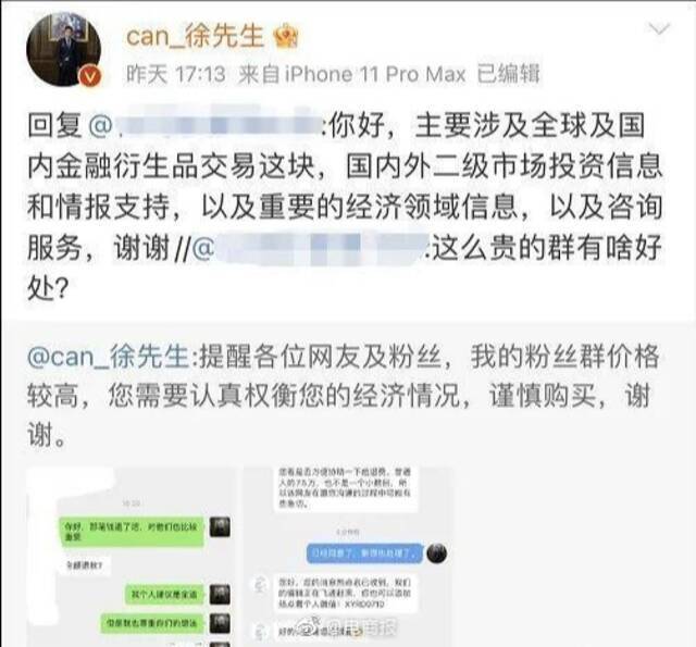 刚红一个月就要凉了？“人类高质量男性”被禁言！