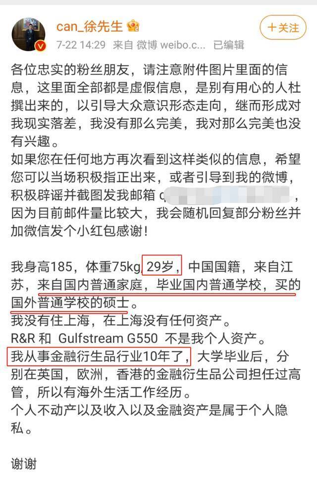 刚红一个月就要凉了？“人类高质量男性”被禁言！