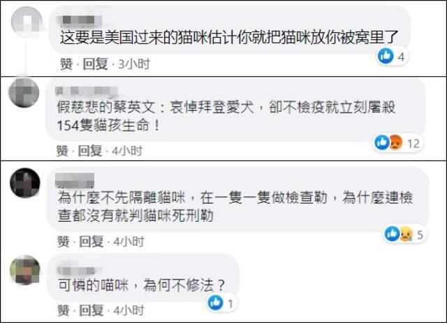 蔡英文中元节为台湾祈福 评论区却翻车了