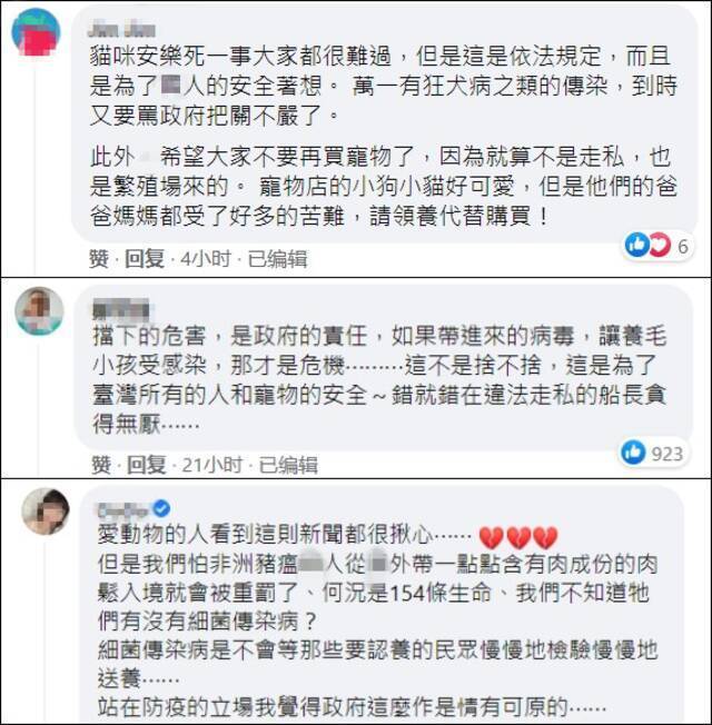 蔡英文中元节为台湾祈福 评论区却翻车了