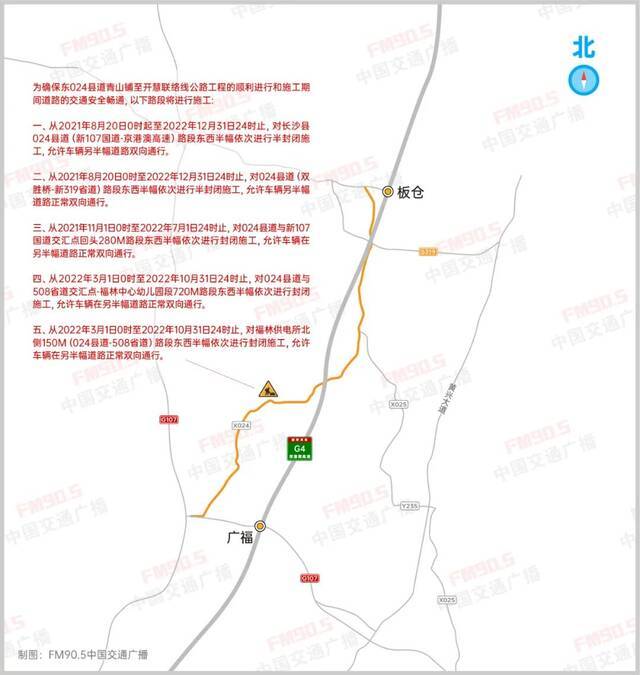 注意绕行！长沙这些路段正在进行封闭施工