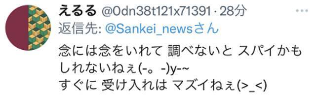 日媒：一名自称俄罗斯男子游到北海道寻求庇护 日本网友热议，有人怀疑:可能是“间谍”