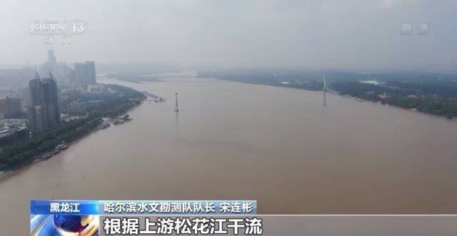 松花江干流洪峰通过哈尔滨江段 上游水位回落