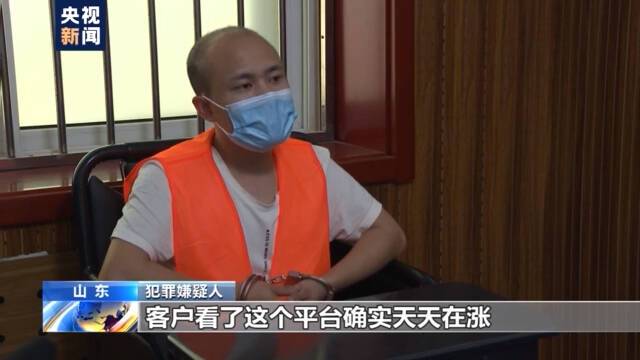 冒充美女聊天引诱投资 山东湖南两地警方联手破获“杀猪盘”诈骗案