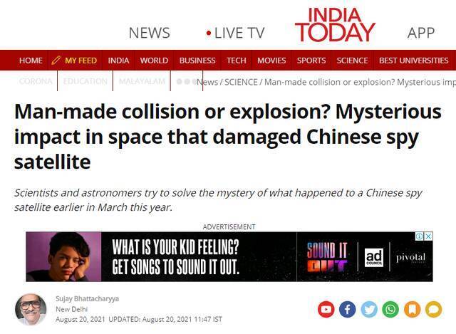 “中国间谍卫星被俄罗斯太空碎片击毁？”