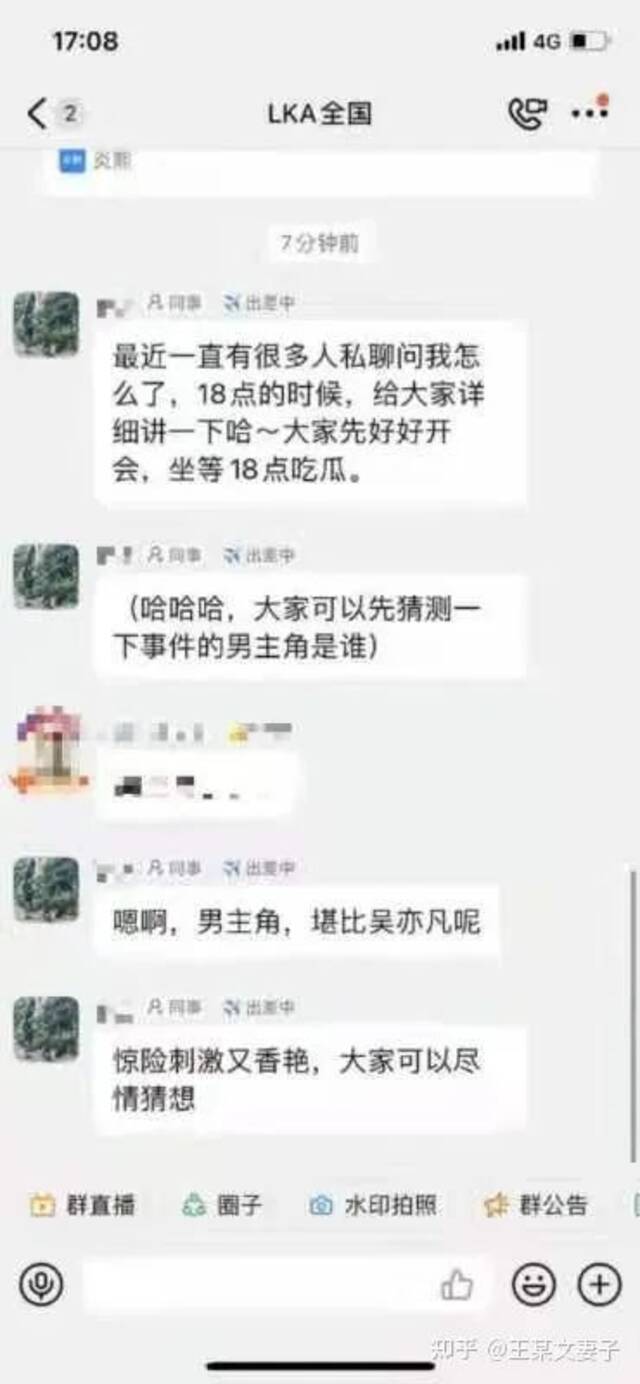 阿里女员工被强制猥亵案：当事人王某文妻子发文称其丈夫有错无罪