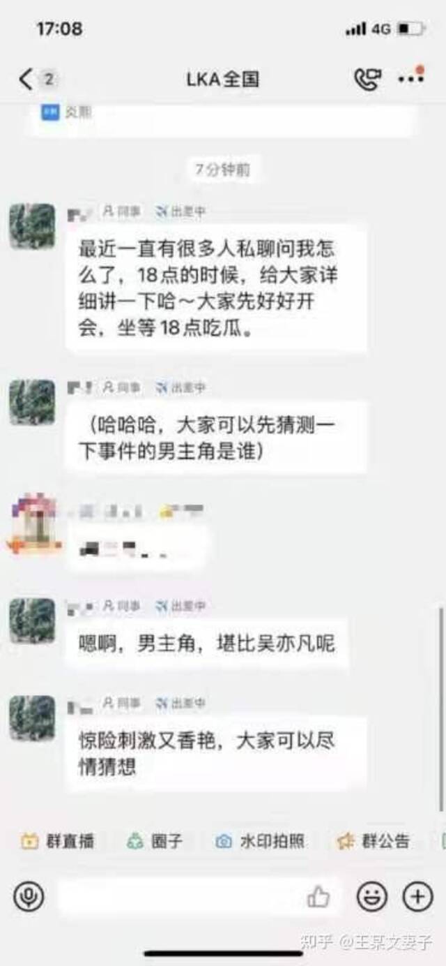 阿里女员工侵害案王某文妻子发文提出5点质疑：周某涉嫌虚假陈述