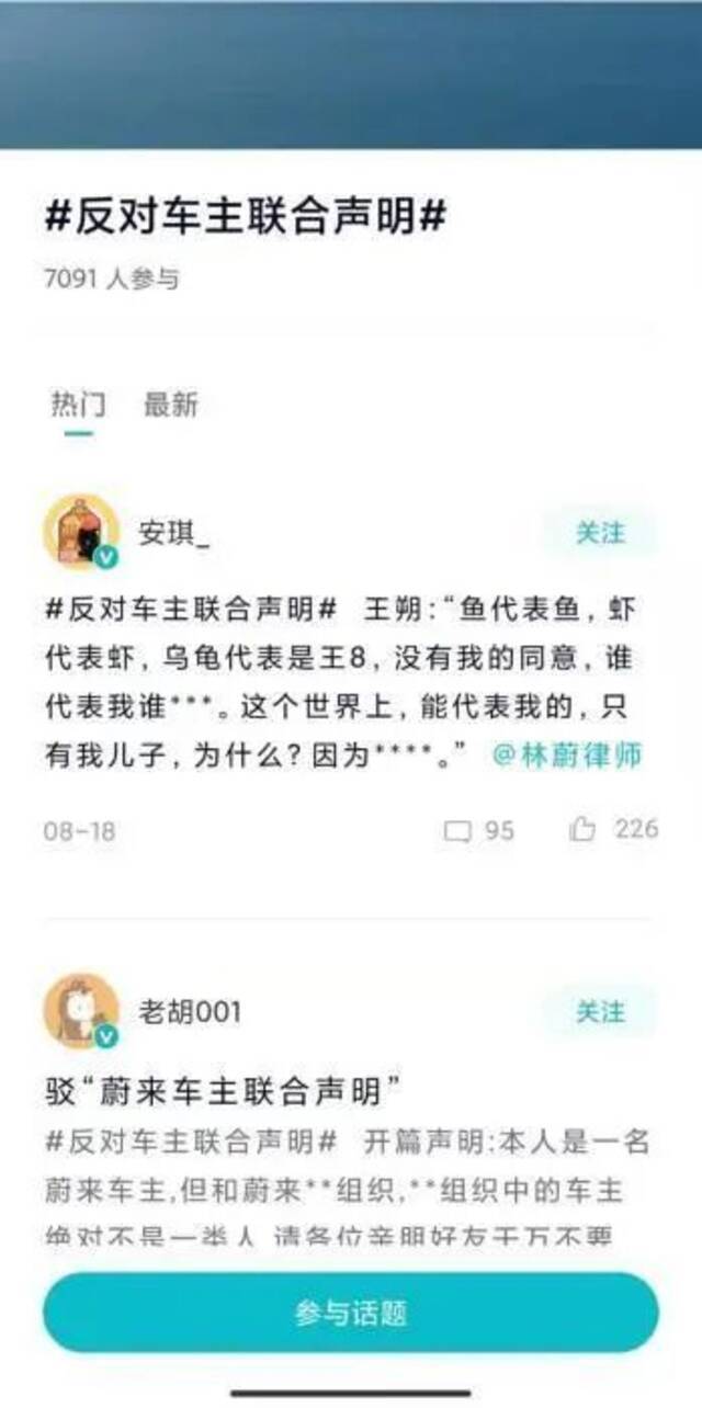 蔚来深陷“舆情漩涡”，造车新势力为何频遭“公关翻车”？