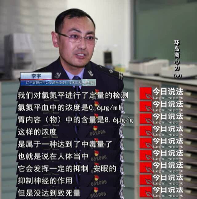 男子网购迷药、制造车祸杀妻……警方调查结果更恐怖！