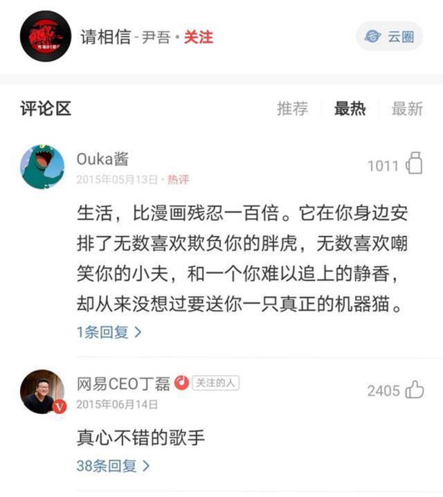 年轻人喜欢的网易云音乐，为什么始终赚不了钱？