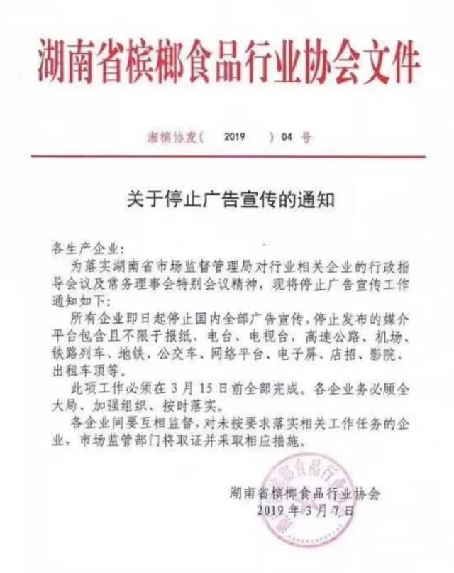 又被一国定为“毒品”，加工大省湖南该限制槟榔产业吗？