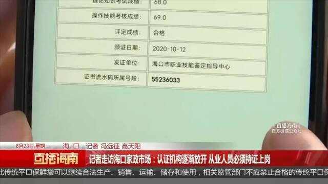 护理师疑虐待2个月大婴儿追踪：当事女子再次被行拘