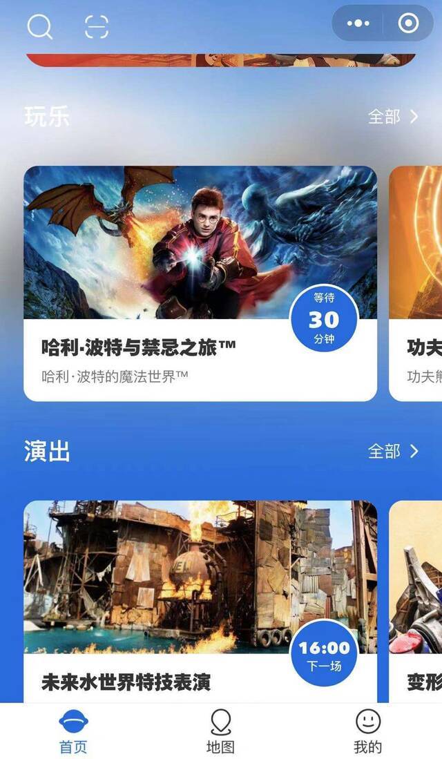 北京环球度假区9月1日试运行！持票游客可在微信小程序预约入园