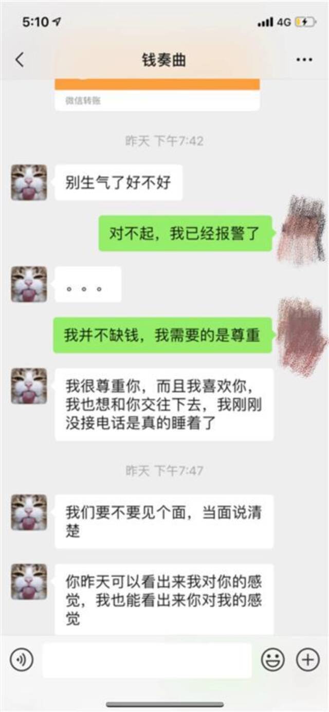 一网友在社交平台指控主持人钱枫性侵，称“我对我每一句话负责”