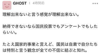 40名政要为国际残奥委员会主席举办欢迎会引质疑 东京奥组委回应