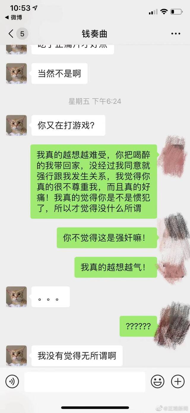 网友发文称遭湖南卫视主持人强奸 报警后未立案