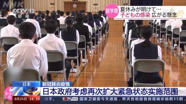 日本儿童确诊病例激增 或再次扩大紧急状态实施范围