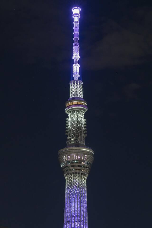 东京晴空塔点亮“我们是15”。