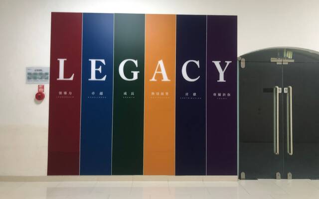 LEGACY北京诚泉文化公司。新京报贝壳财经记者宋美璐摄